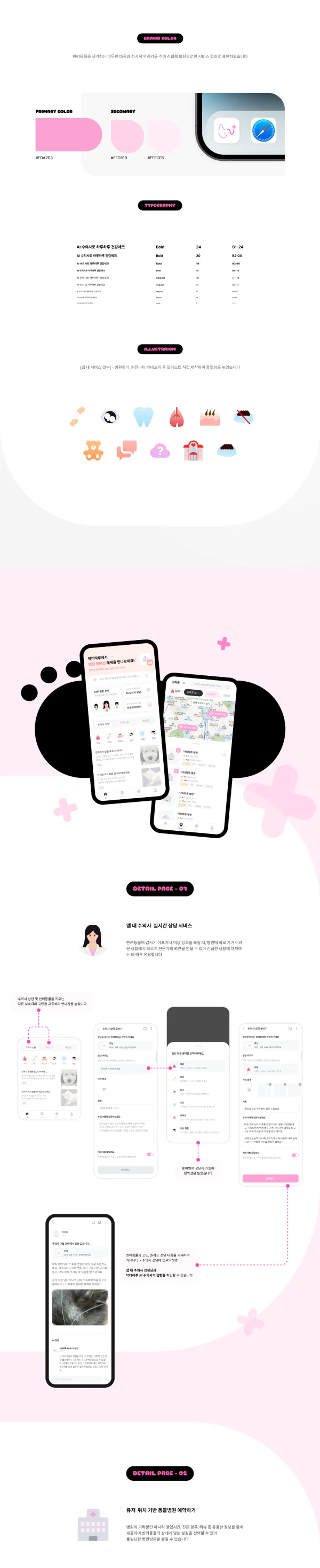 디자인 포트폴리오