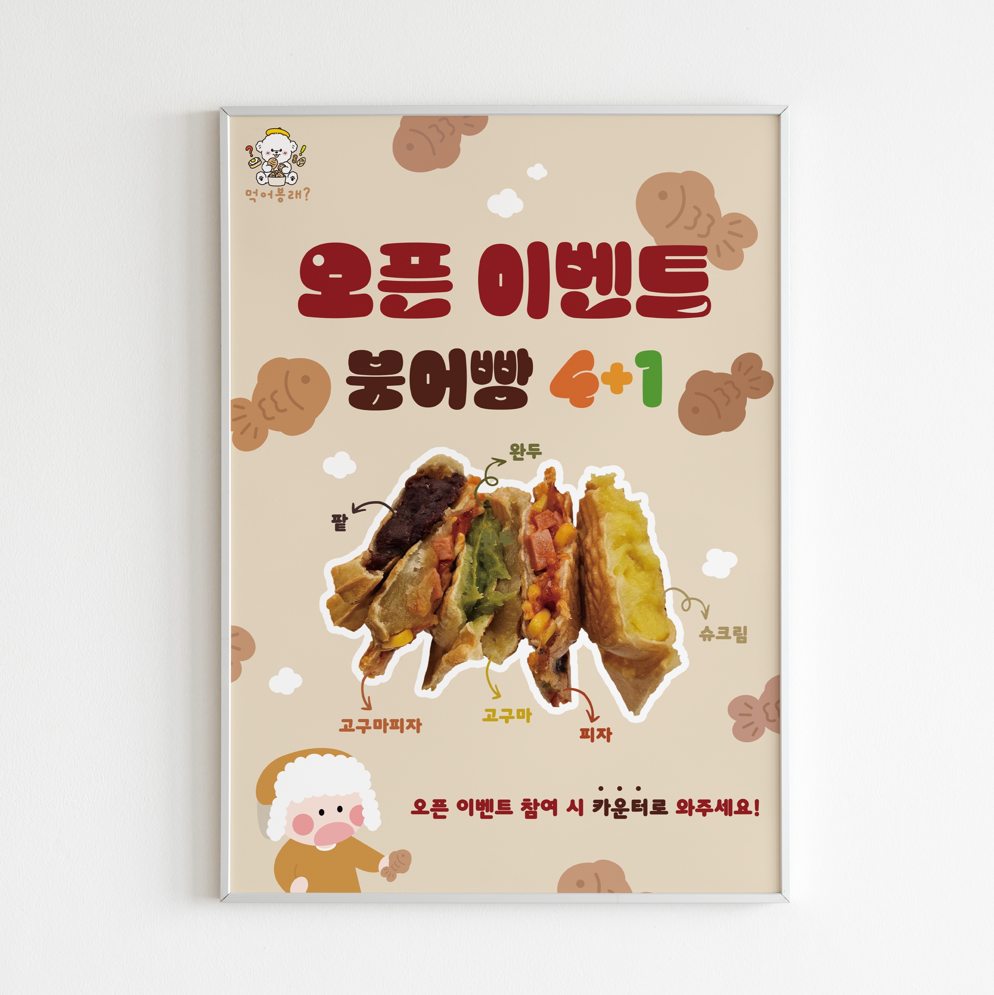 마케팅 디자인, 웹·모바일 디자인 전문가 앗콩 - 크몽