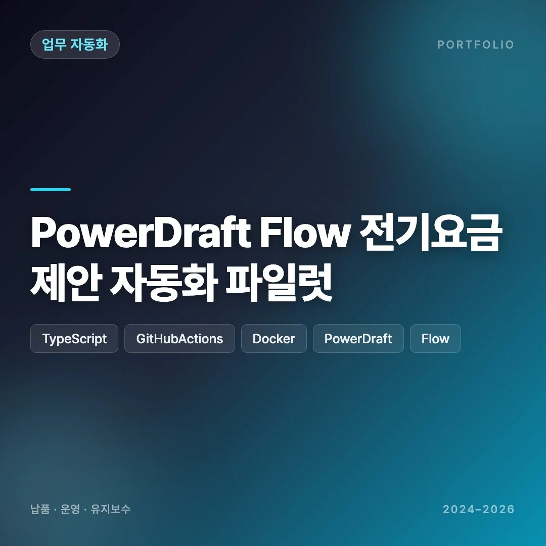 포트폴리오 메인이미지
