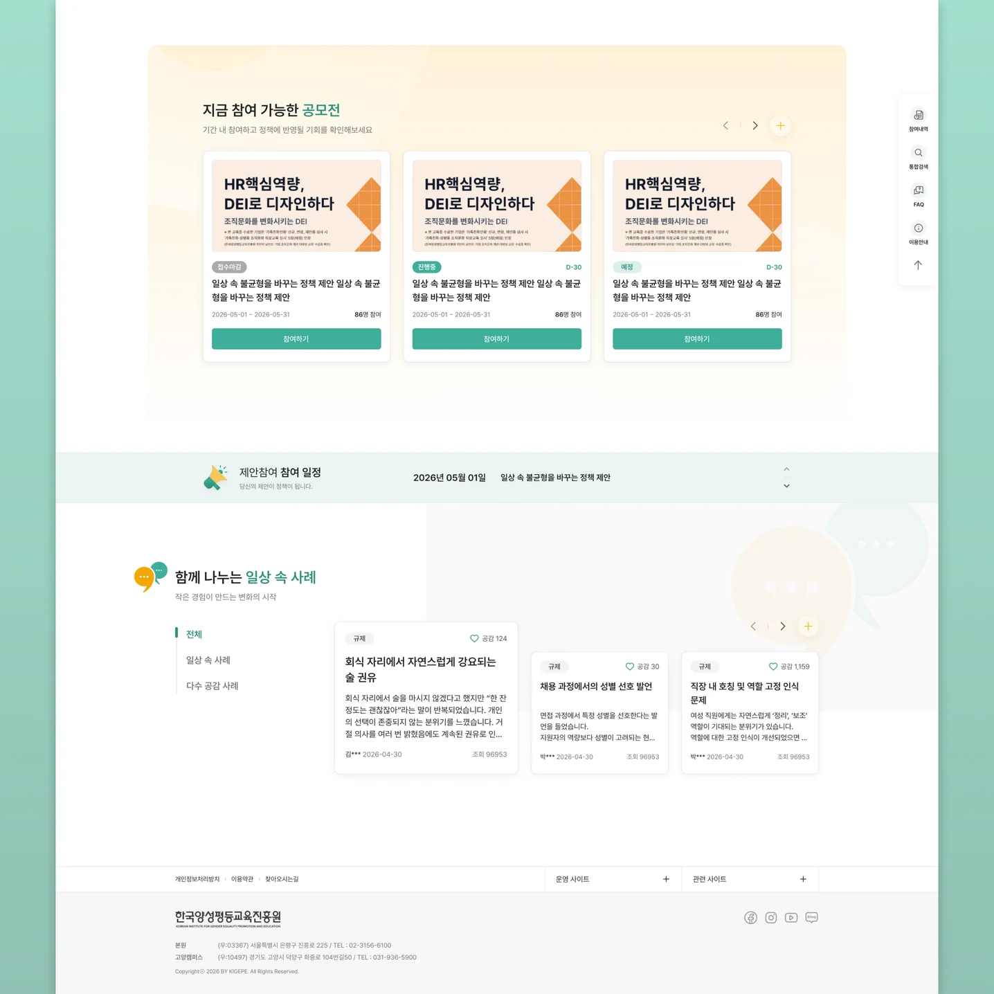 공공기관 웹사이트 디자인, 웹 UI·UX 포트폴리오 - 크몽