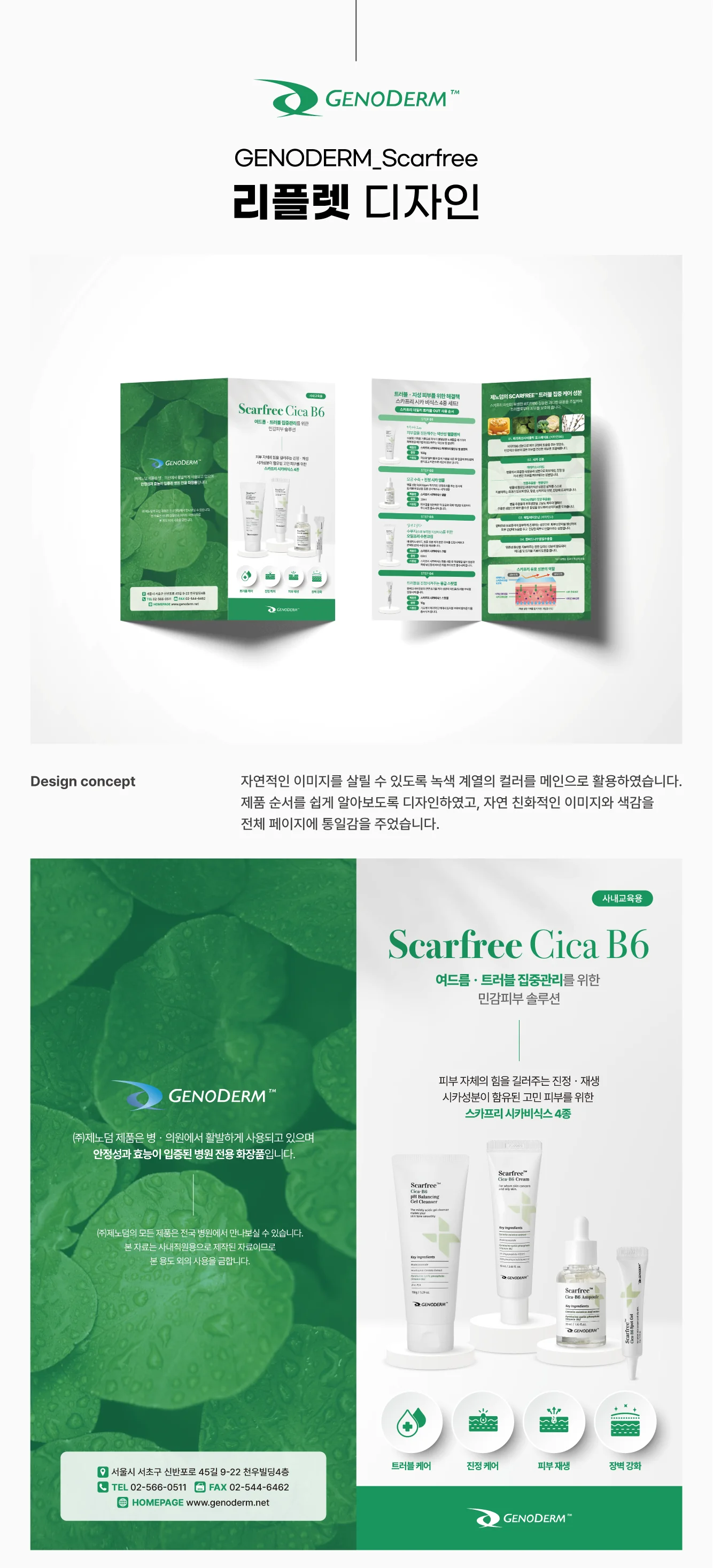 디자인 포트폴리오