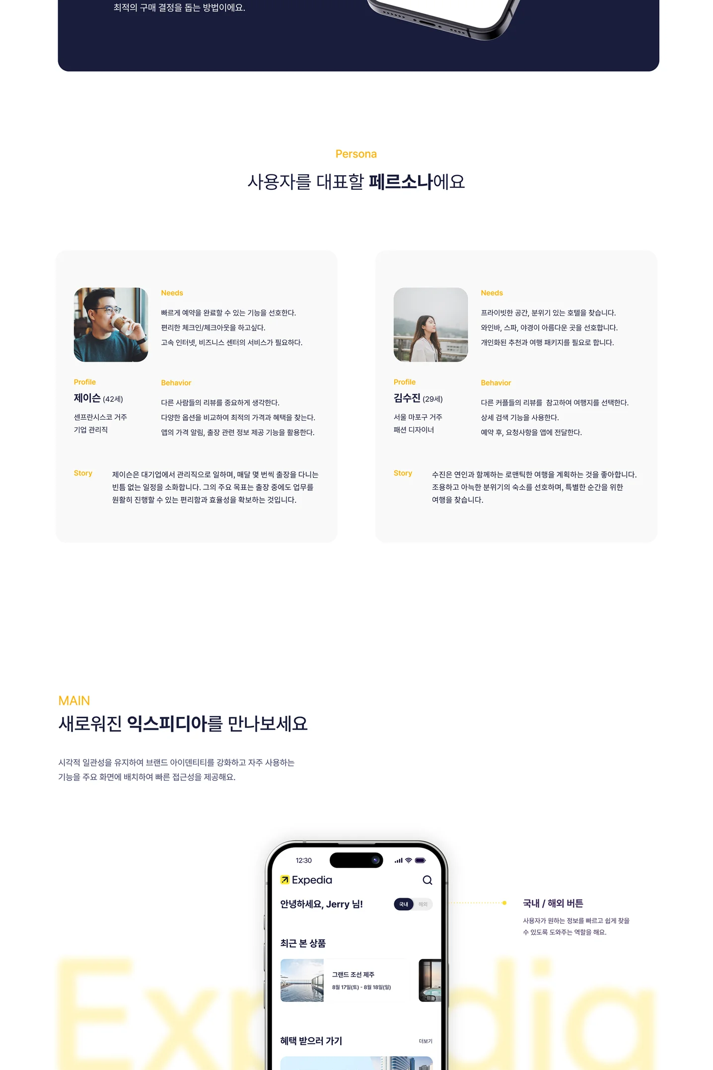 디자인 포트폴리오