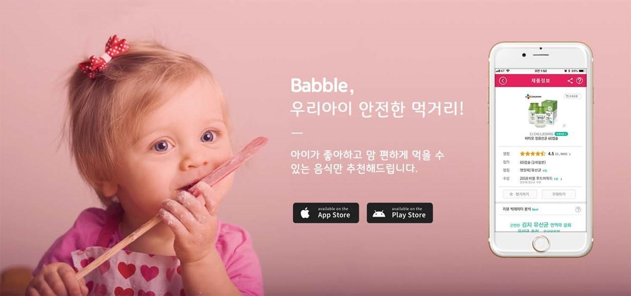 포트폴리오-육아식품 리뷰앱