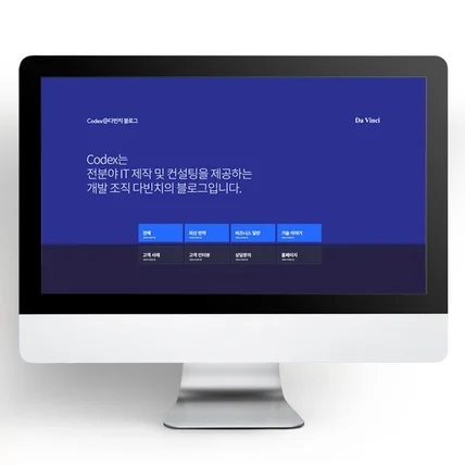 포트폴리오-전분야 IT 제작 및 컨설팅을 제공하는 개발 조직 다빈치 블로그