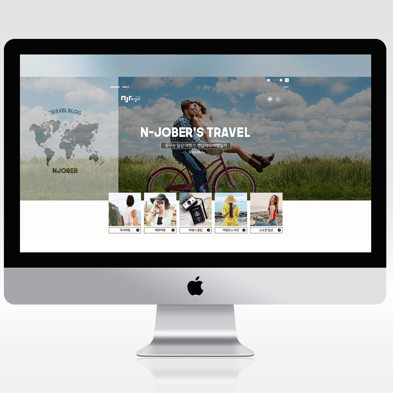 포트폴리오-여행 / 체험 홈페이지형 블로그 디자인