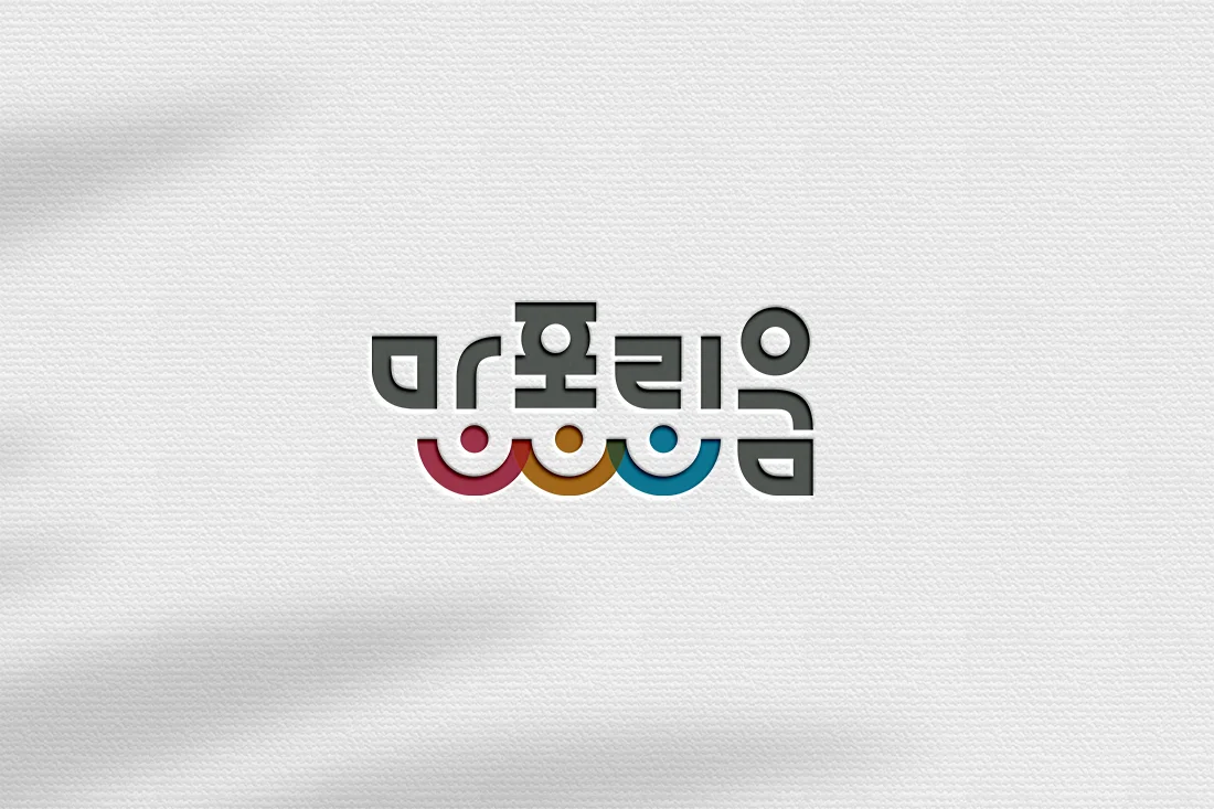 디자인 포트폴리오