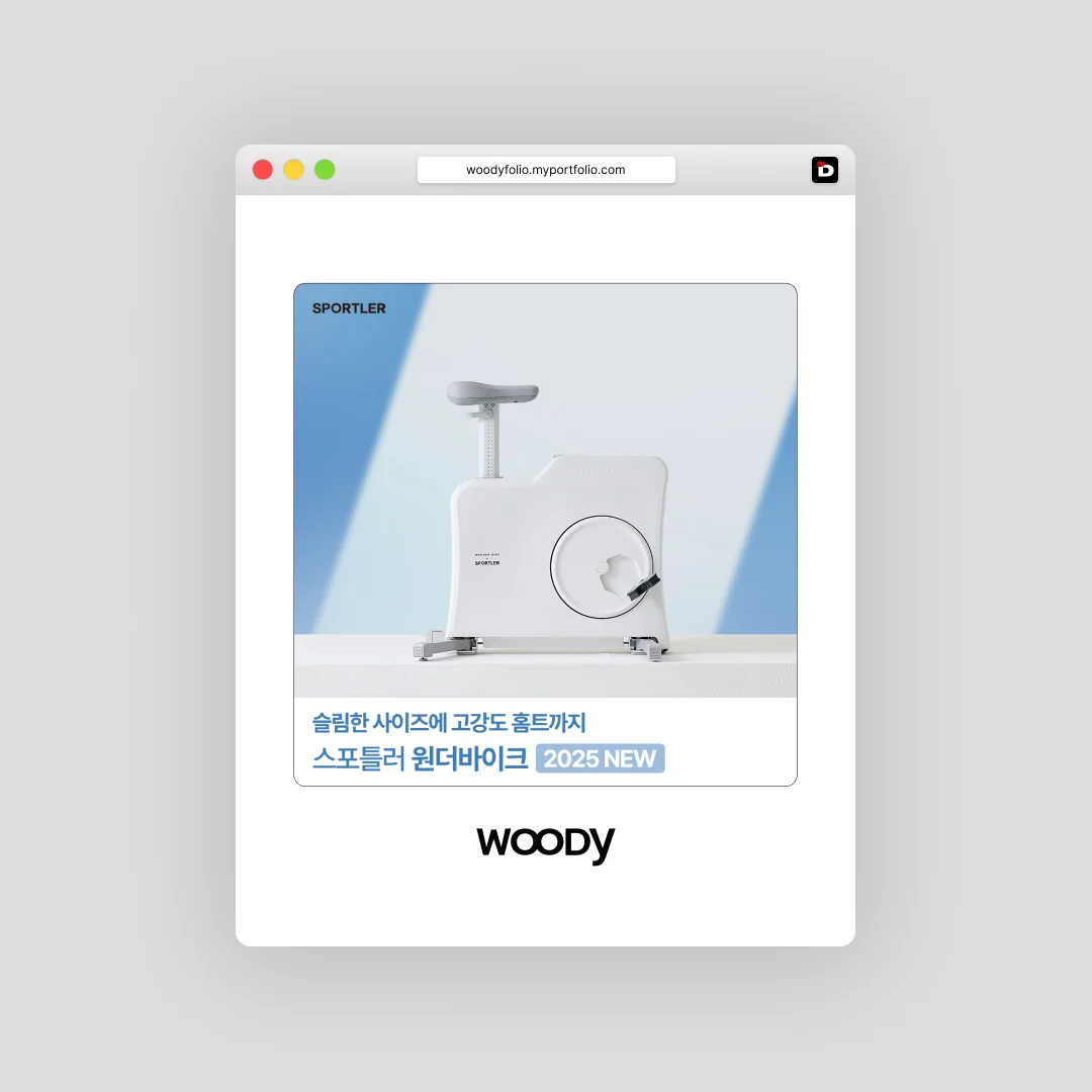 디자인 포트폴리오