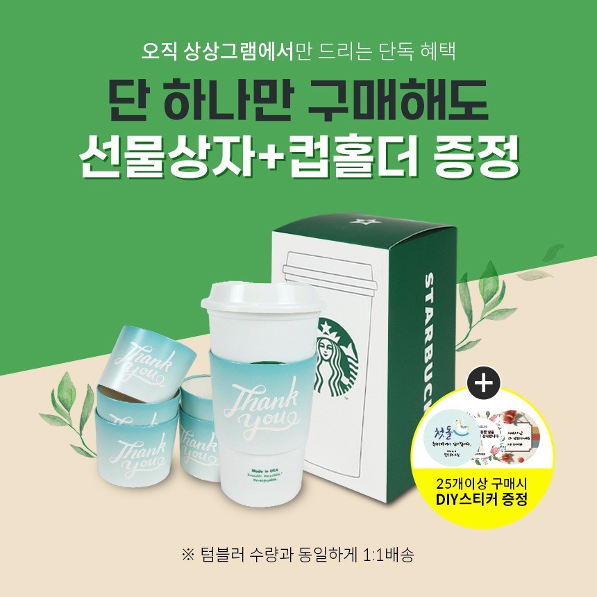 사은품 증정, 배너·배달어플 포트폴리오 - 크몽