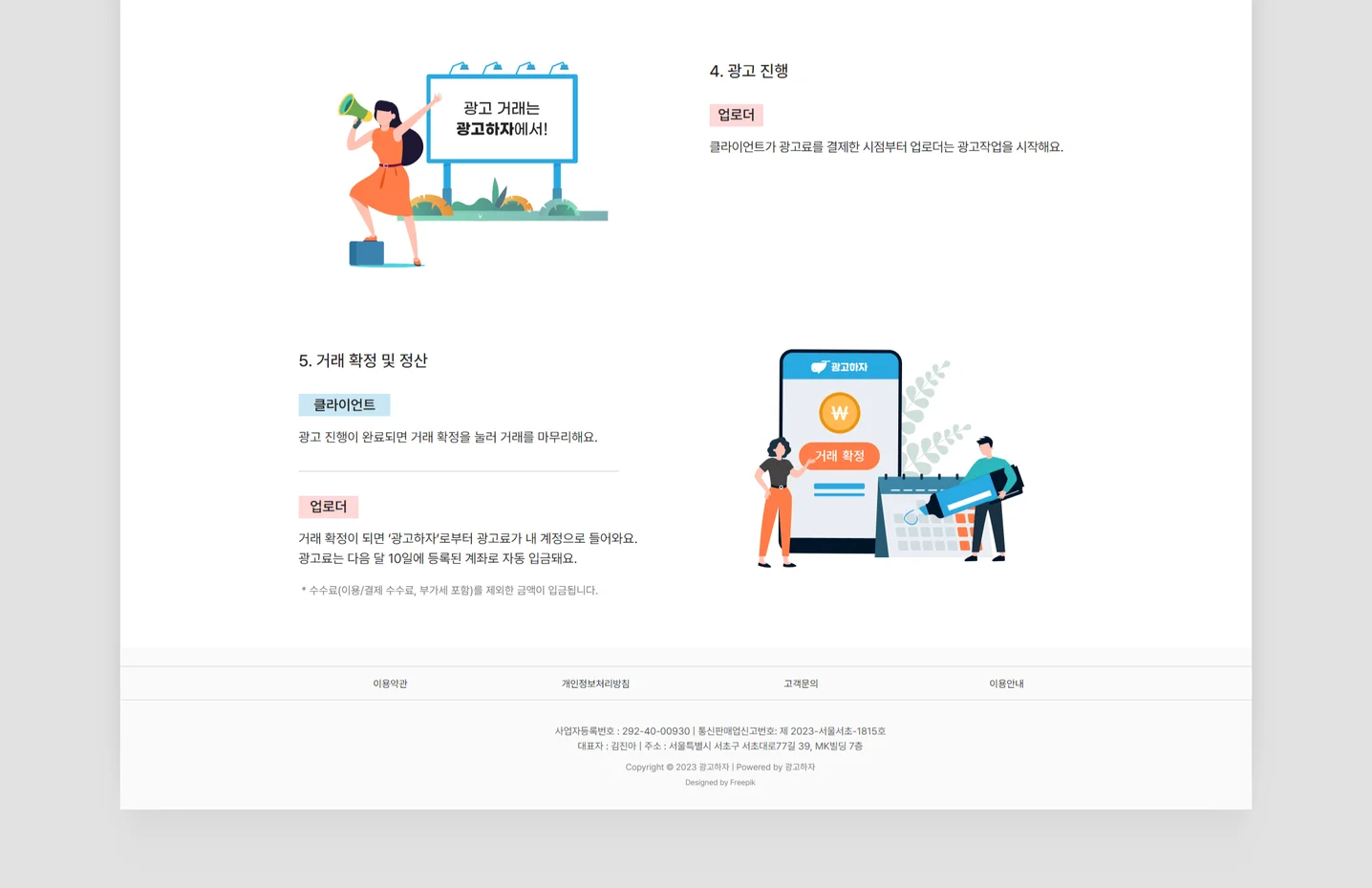 디자인어셈블 전문가의 포트폴리오 - 크몽