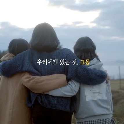 포트폴리오-[기획/촬영/편집] '크몽으로 구석구석 - 땅끝마을 사진관 프로젝트'