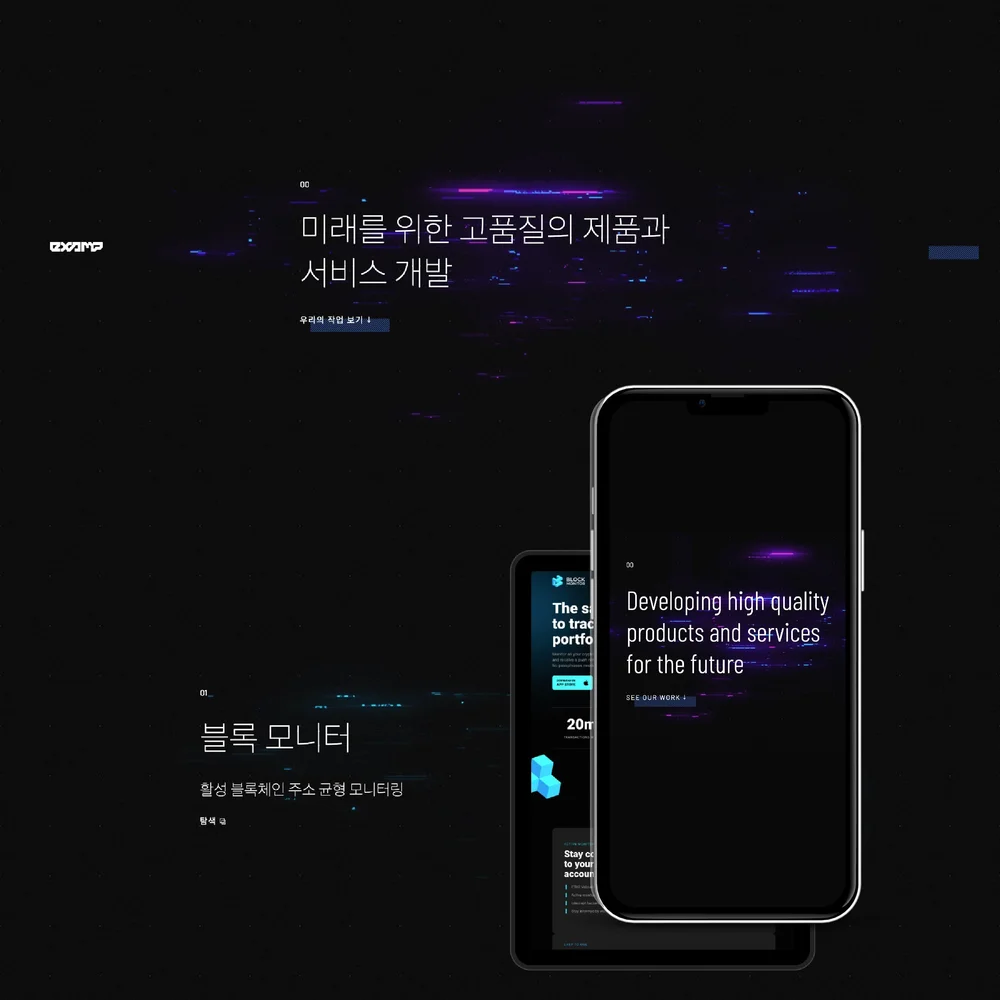 블록체인 회사 홈페이지 디자인, 웹 UI·UX 포트폴리오 - 크몽