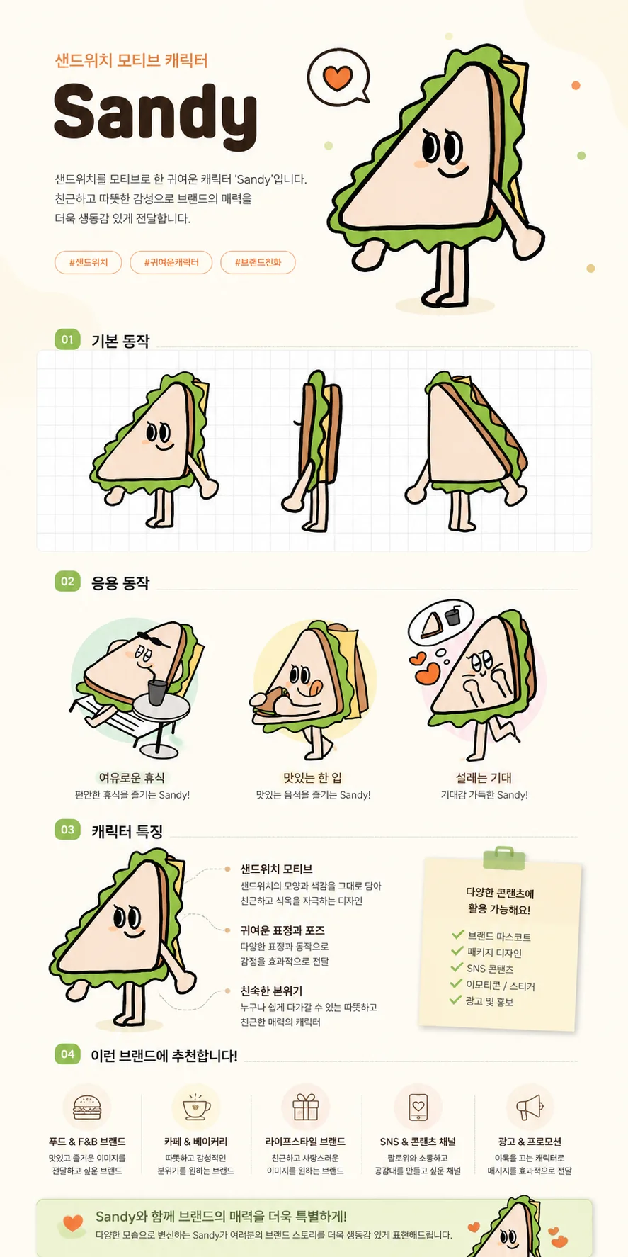 디자인 포트폴리오