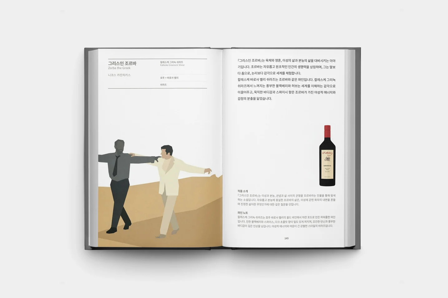 디자인 포트폴리오