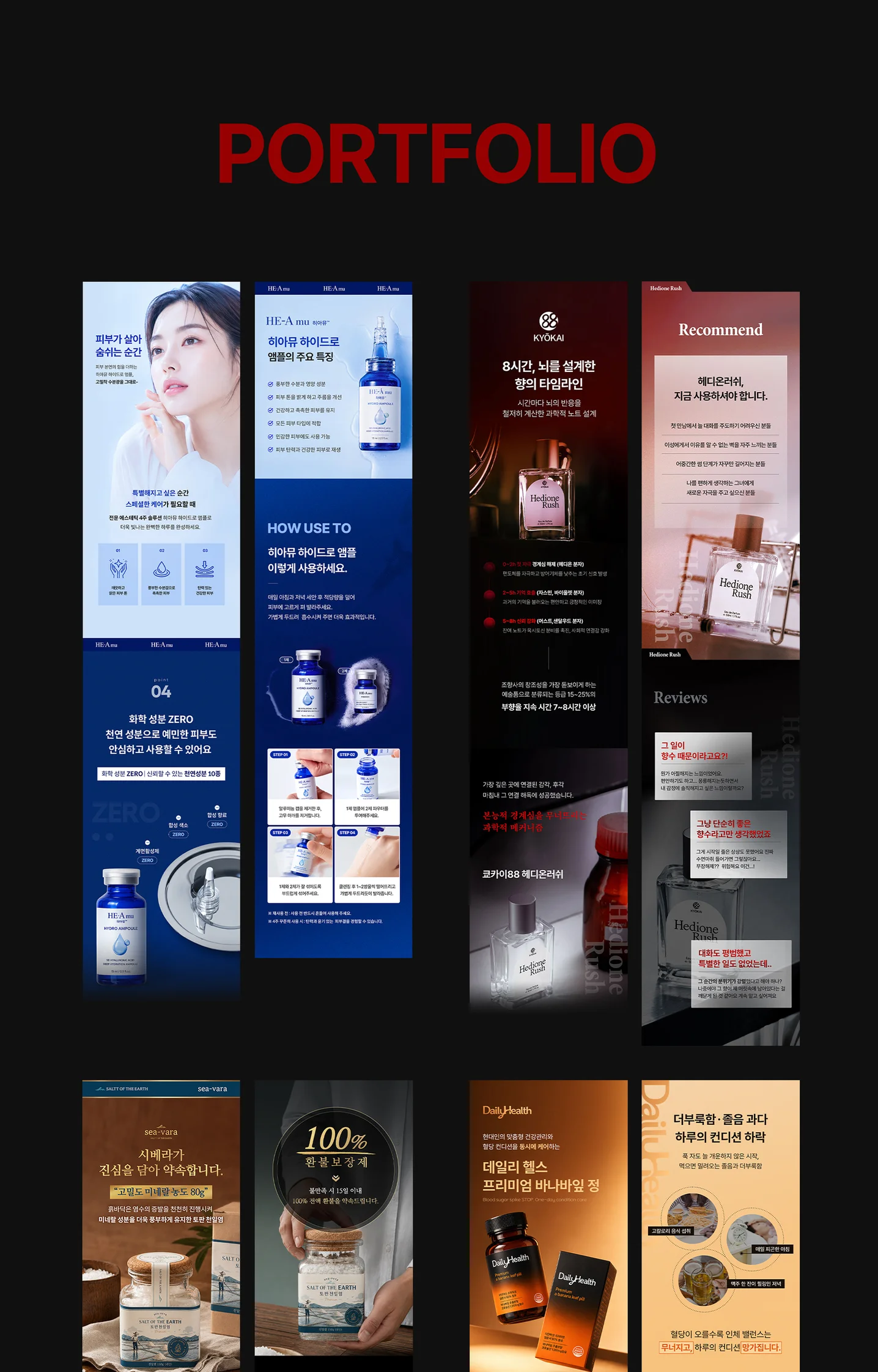 디자인 포트폴리오