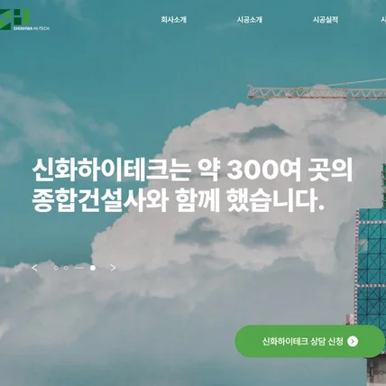 포트폴리오-건설기관 공기관 페이지