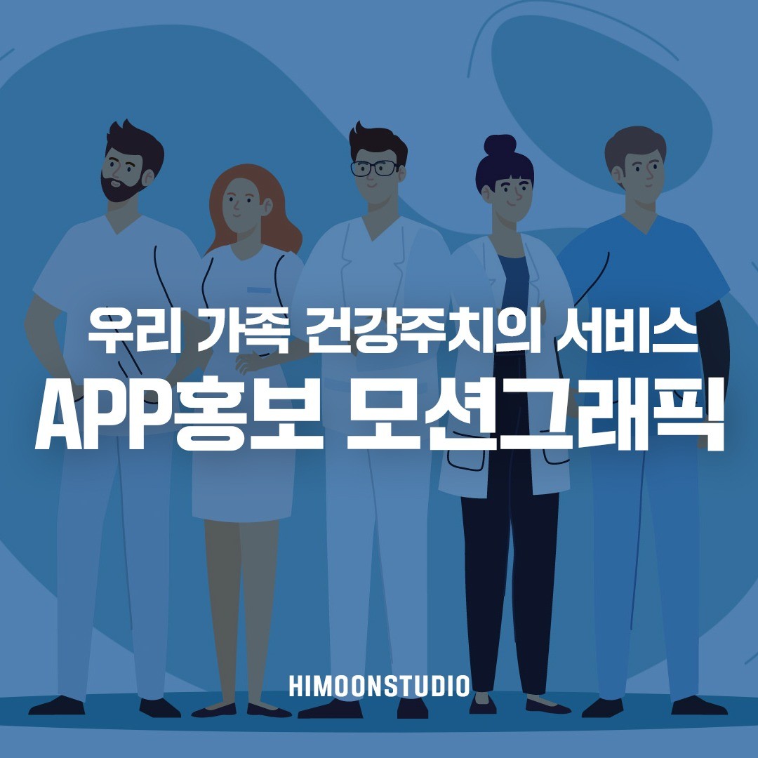 CG∙애니메이션, 영상제작 전문가 스튜디오하이문 - 크몽