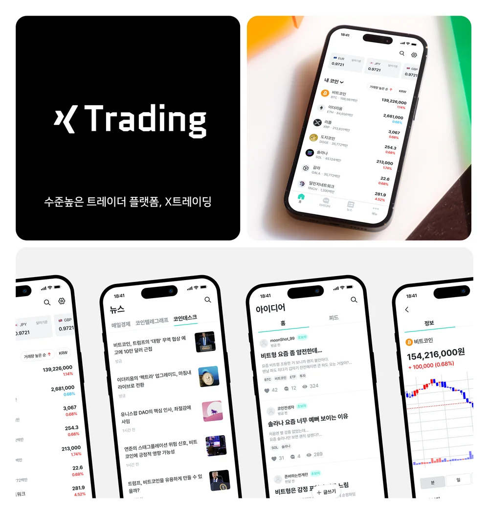 코인&주식 포트폴리오 앱, 앱·모바일 UI·UX 포트폴리오 - 크몽