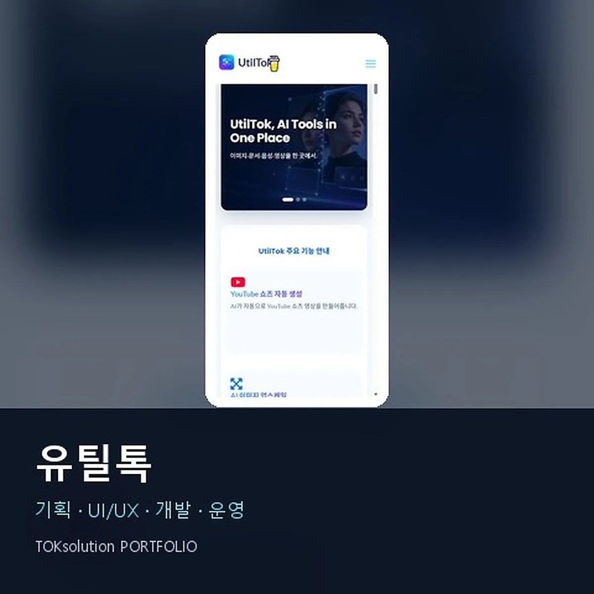 포트폴리오 메인이미지