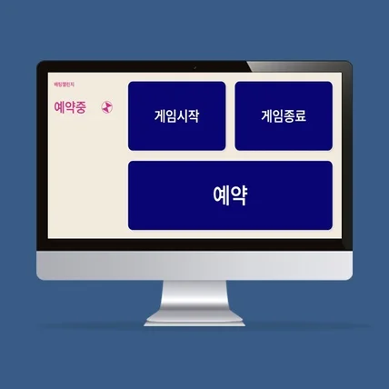 포트폴리오-NFC 활용 스포츠게임 전시장 게임시스템