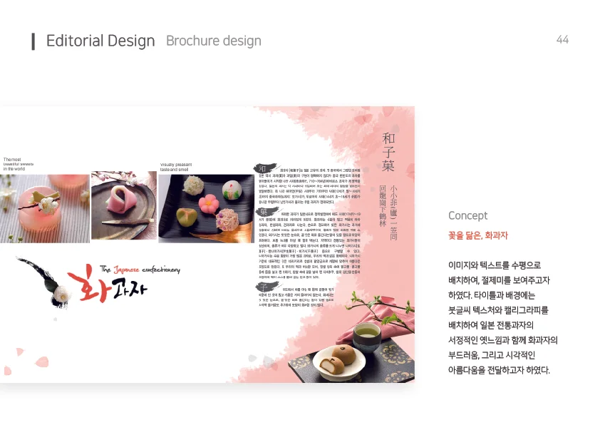 디자인 포트폴리오