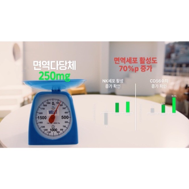 포트폴리오-[내레이션] 웰릿 이뮨베라 건강기능식품 유튜브 광고