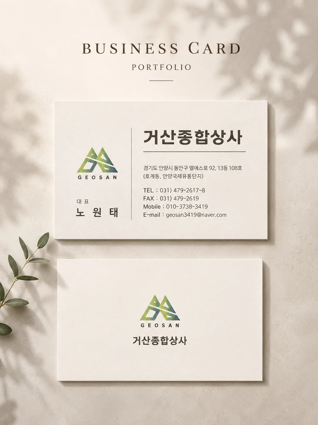 디자인 포트폴리오