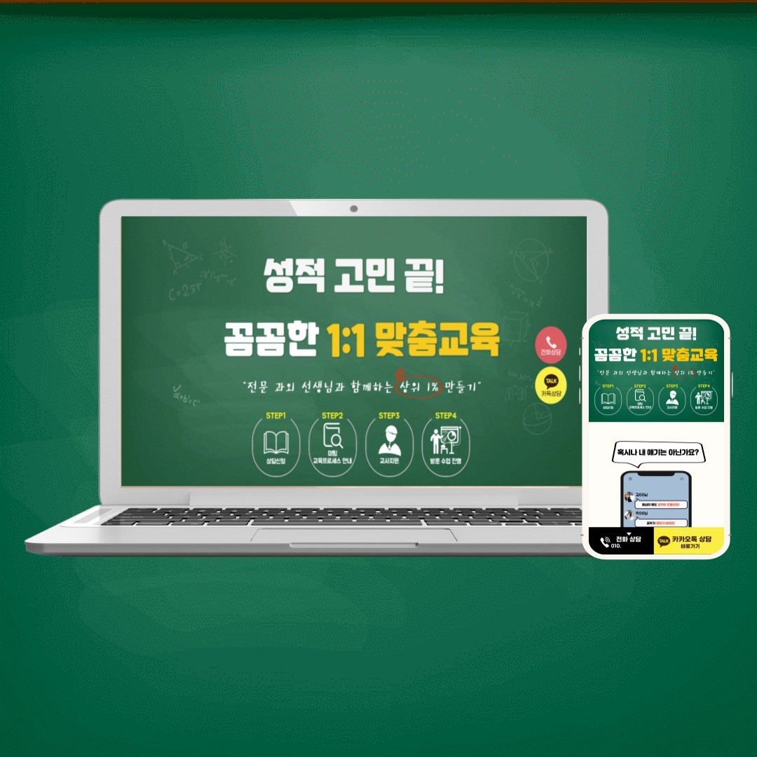 포트폴리오-과외 업체 홈페이지 제작