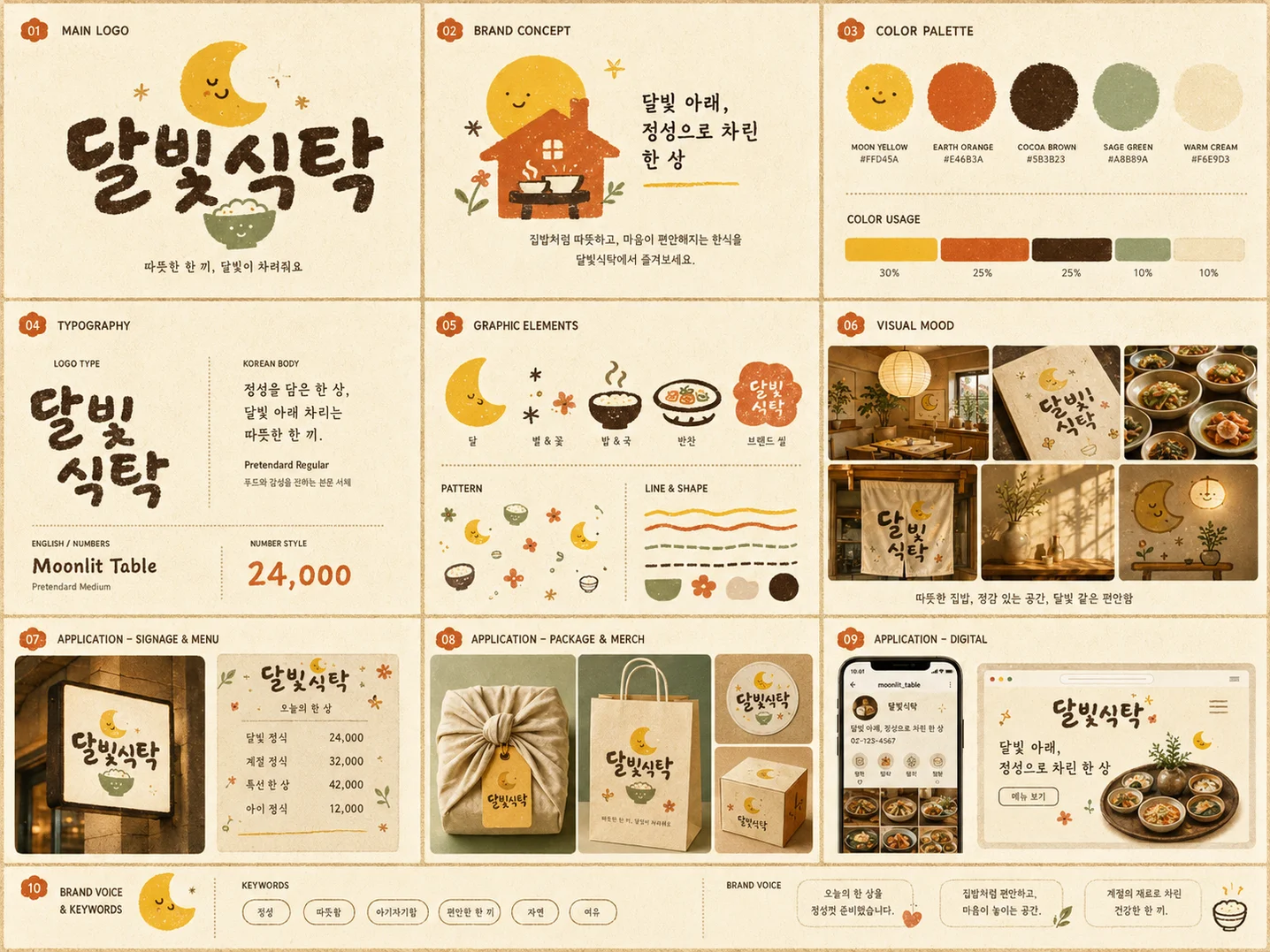 디자인 포트폴리오