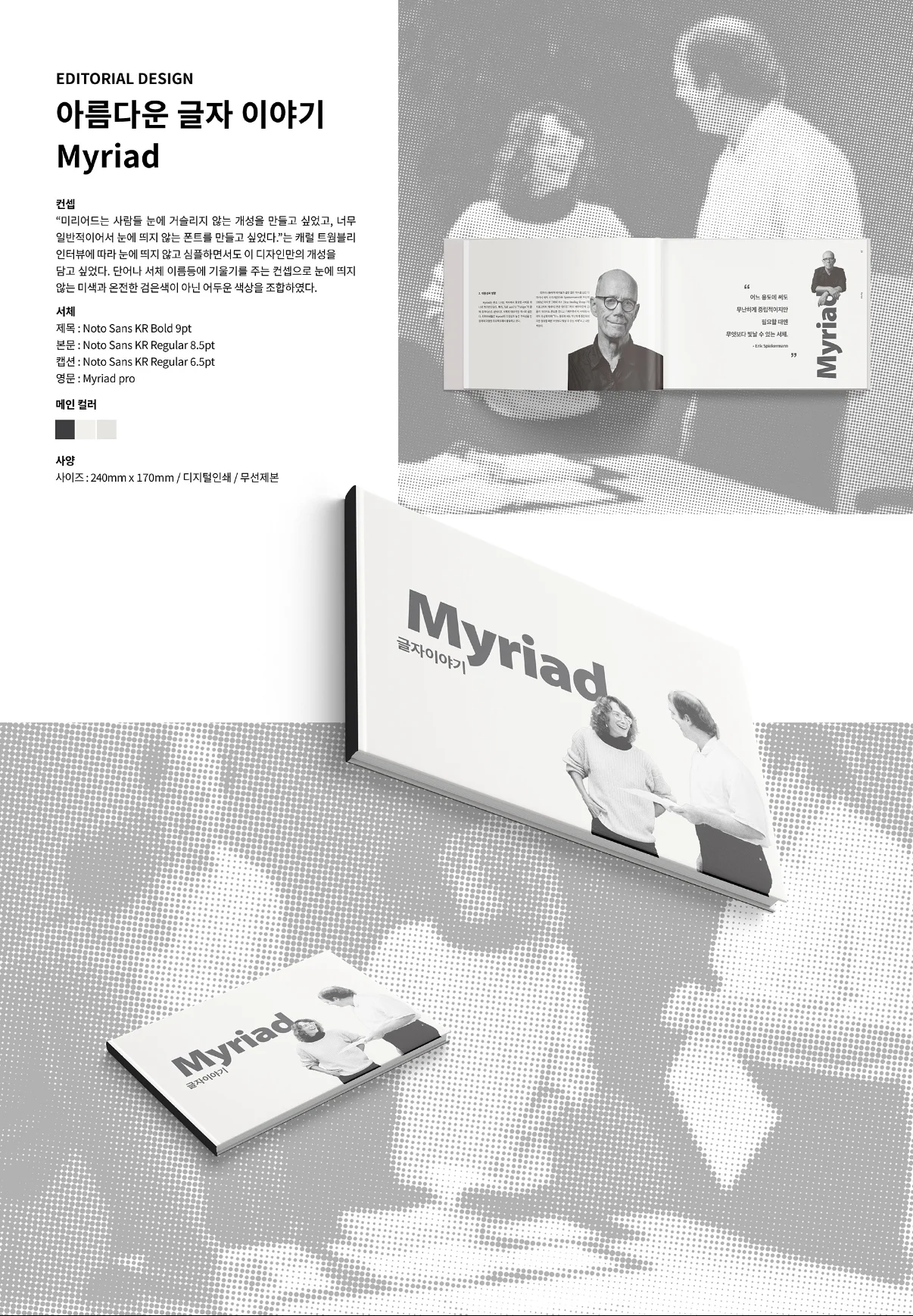 디자인 포트폴리오