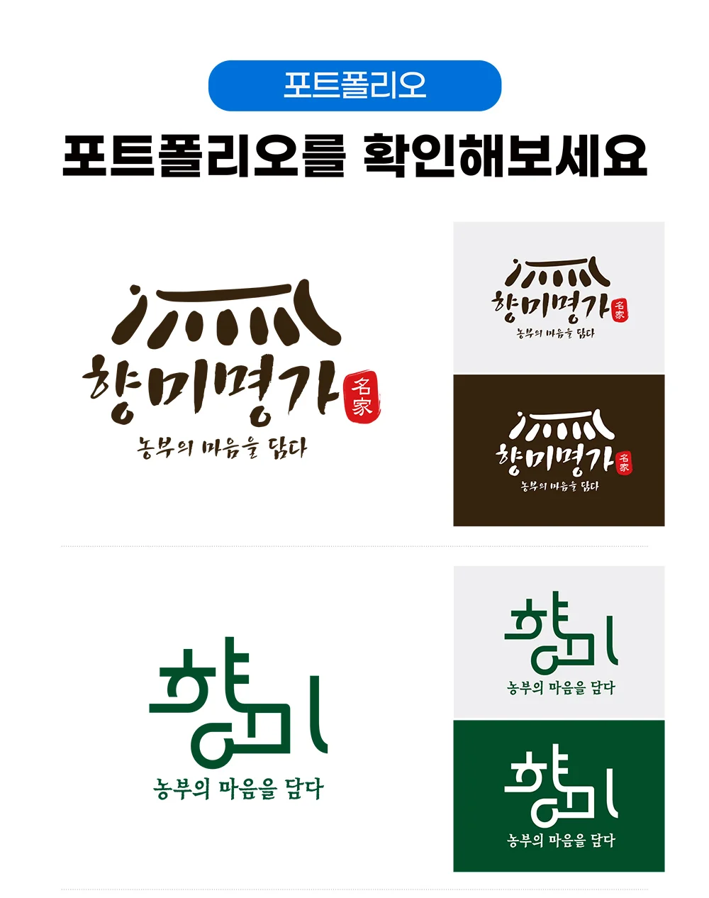 디자인 포트폴리오