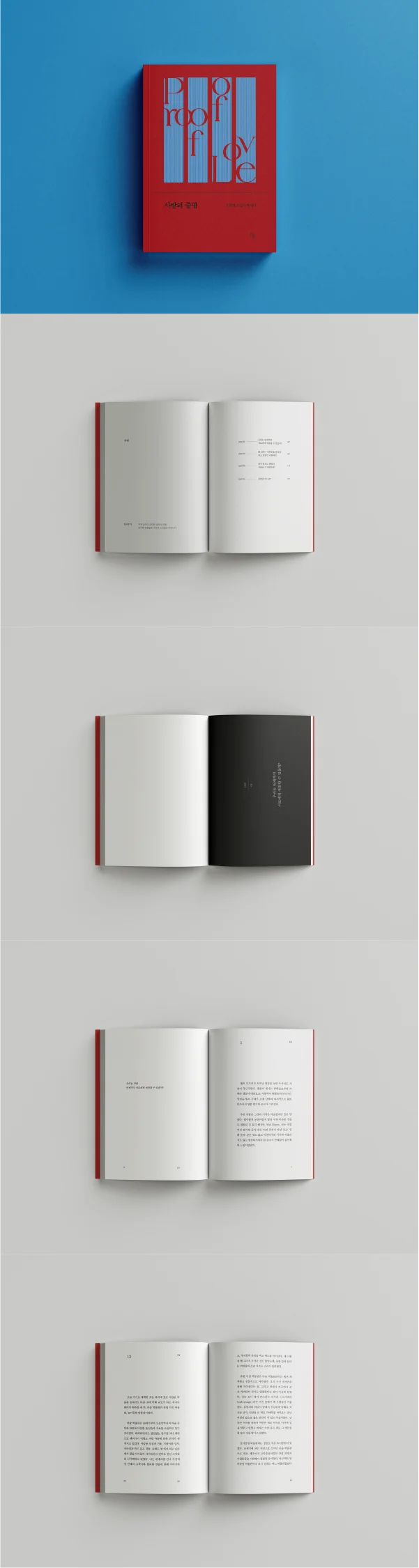 디자인 포트폴리오