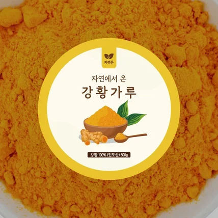 포트폴리오-자연온 강황/계피가루 원형스티커 및 사각스티커 패키지디자인
