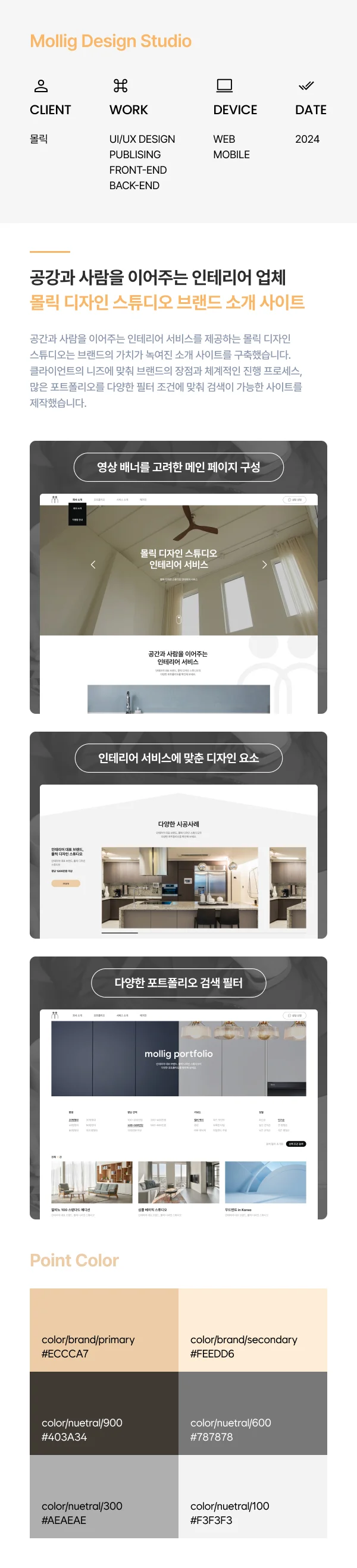 디자인 포트폴리오