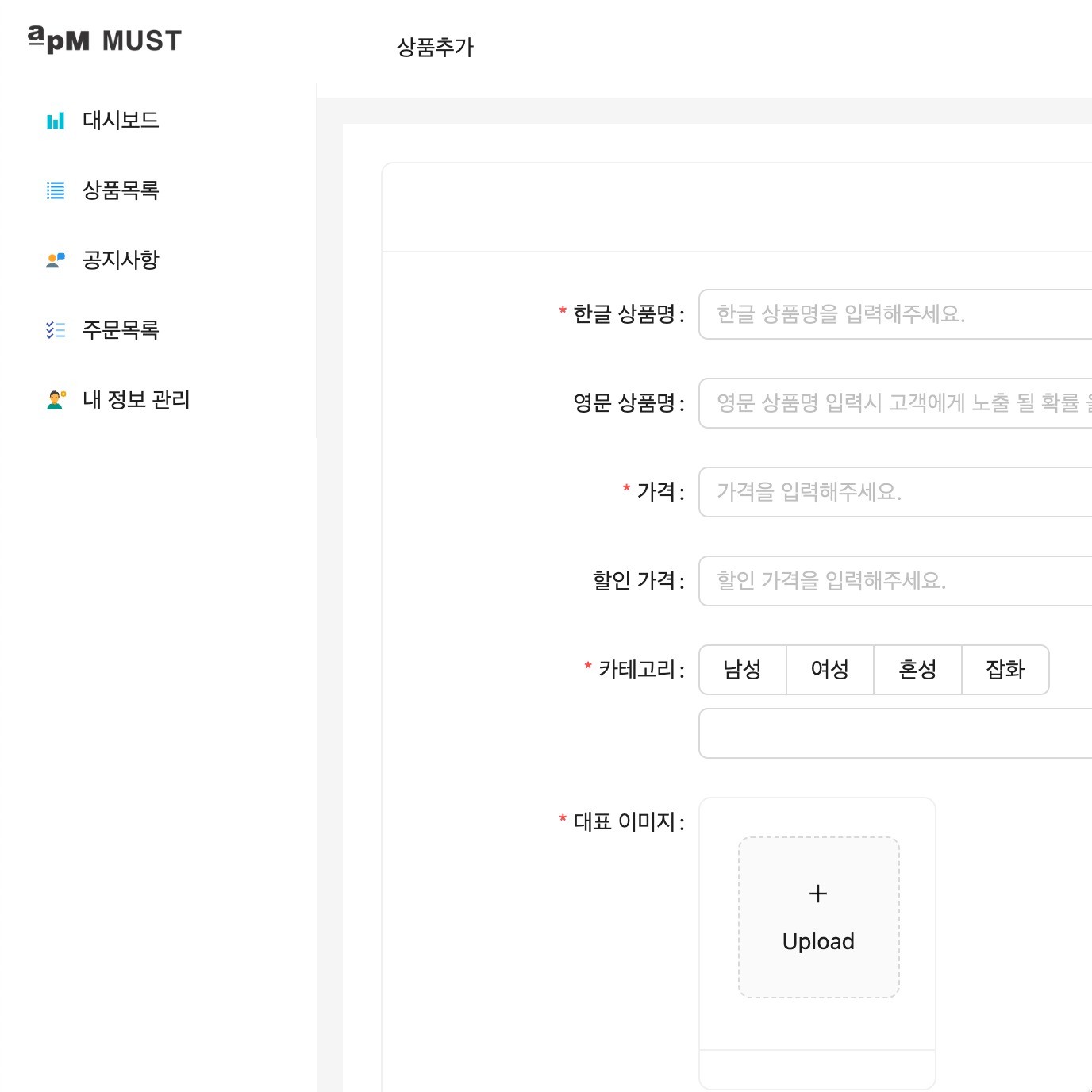 포트폴리오-멀티 벤더 쇼핑몰 관리자 페이지 구현