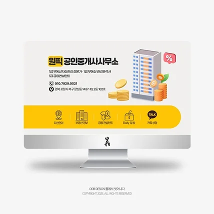 포트폴리오-부동산 블로그 디자인