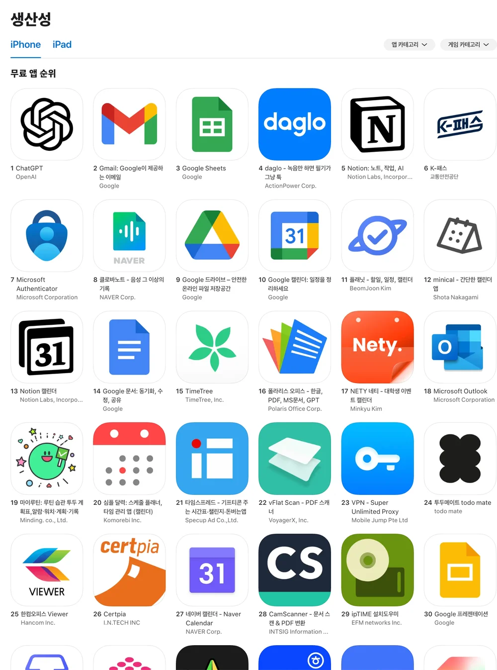 누적 10만 다운] 대학생 필수 캘린더 NETY, 앱 포트폴리오 - 크몽