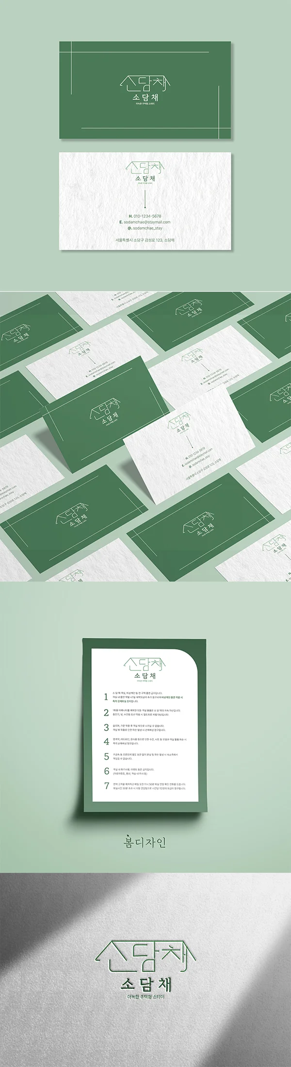 디자인 포트폴리오