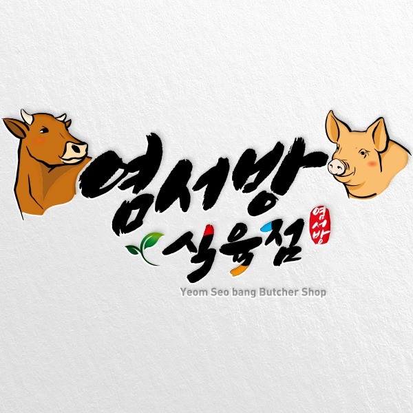캘리그라피∙폰트∙사인, 로고디자인 전문가 yfactory - 크몽