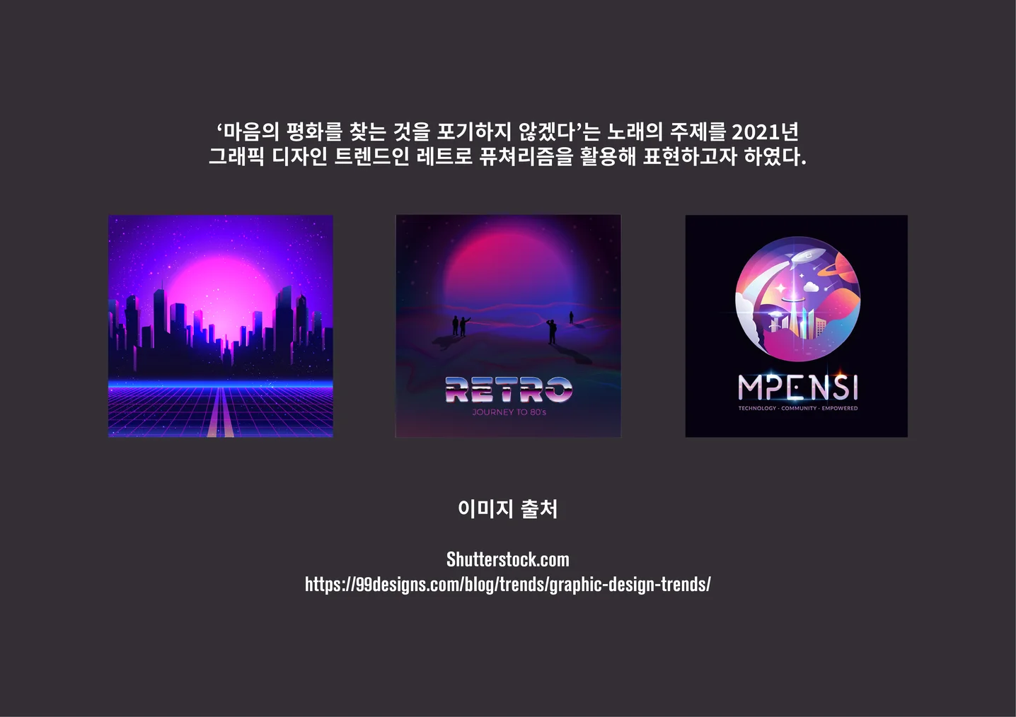 디자인 포트폴리오
