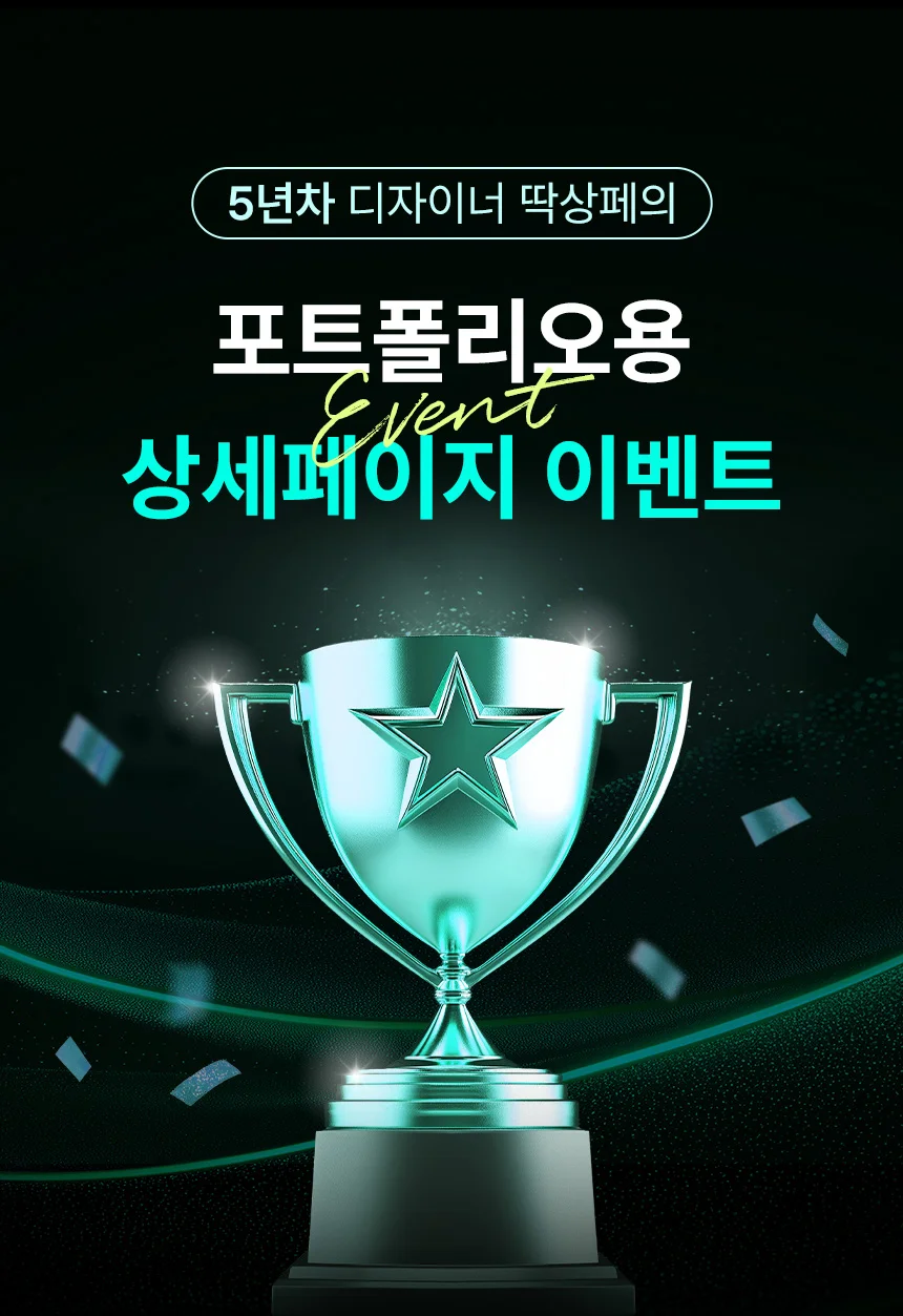 디자인 포트폴리오