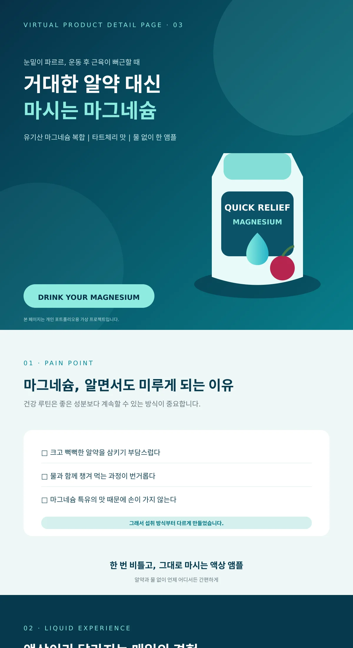 디자인 포트폴리오