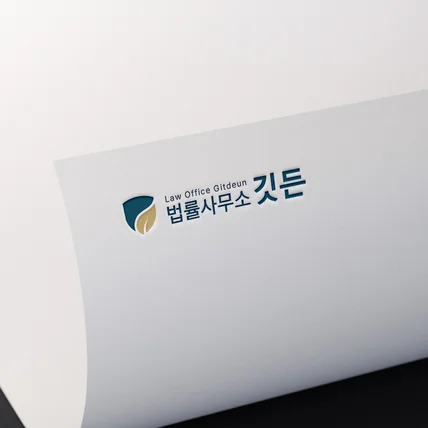 포트폴리오-법률사무소 깃든 로고 제작건