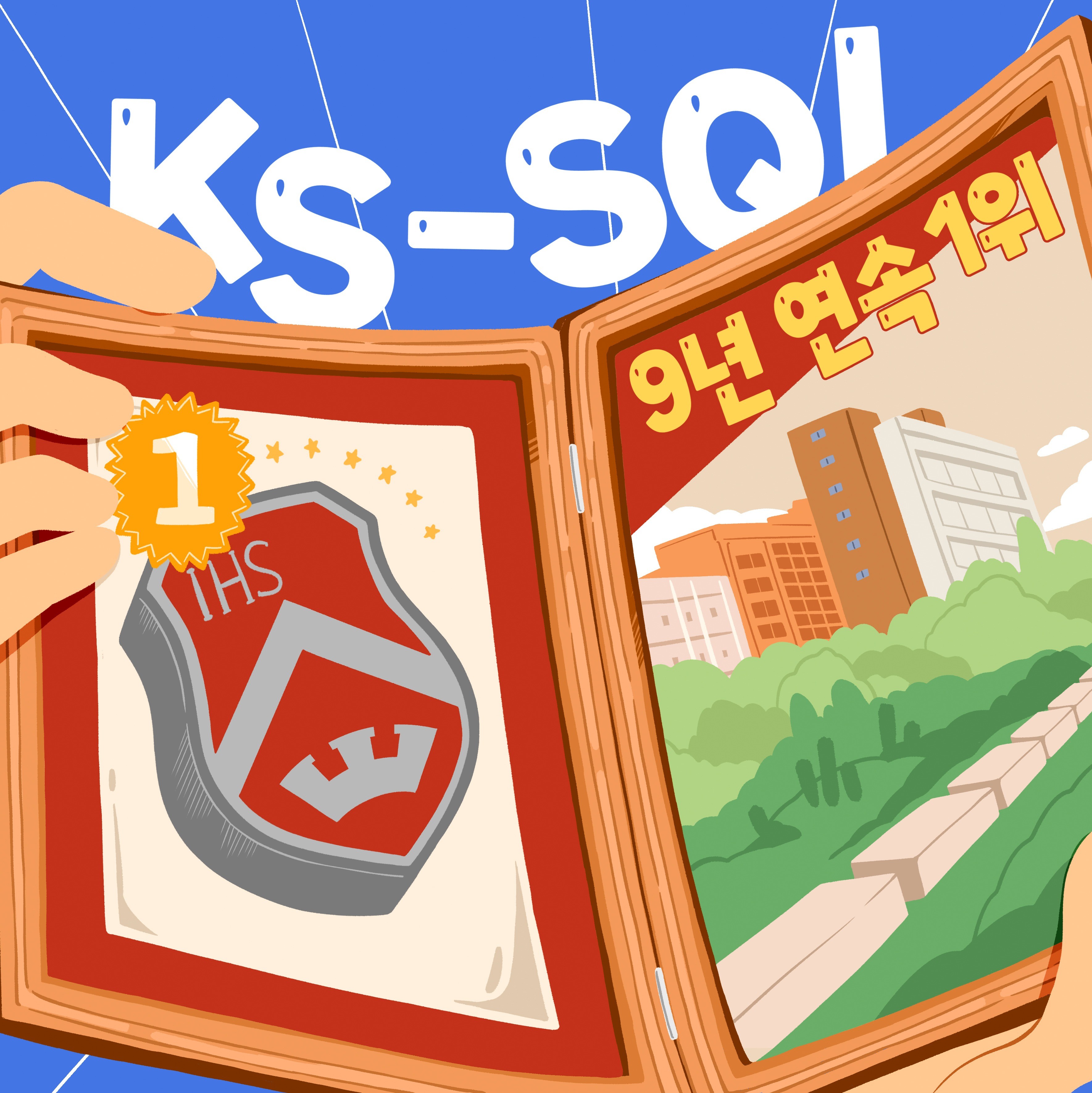 포트폴리오-서강대학교 캘린더 일러스트