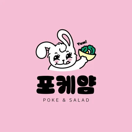 포트폴리오-포케전문점 포케얌 캐릭터 로고