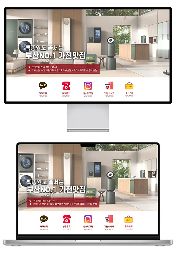 인테리어/가구/가전 블로그 디자인 홈페이지형, 블로그·카페 디자인 포트폴리오 - 크몽