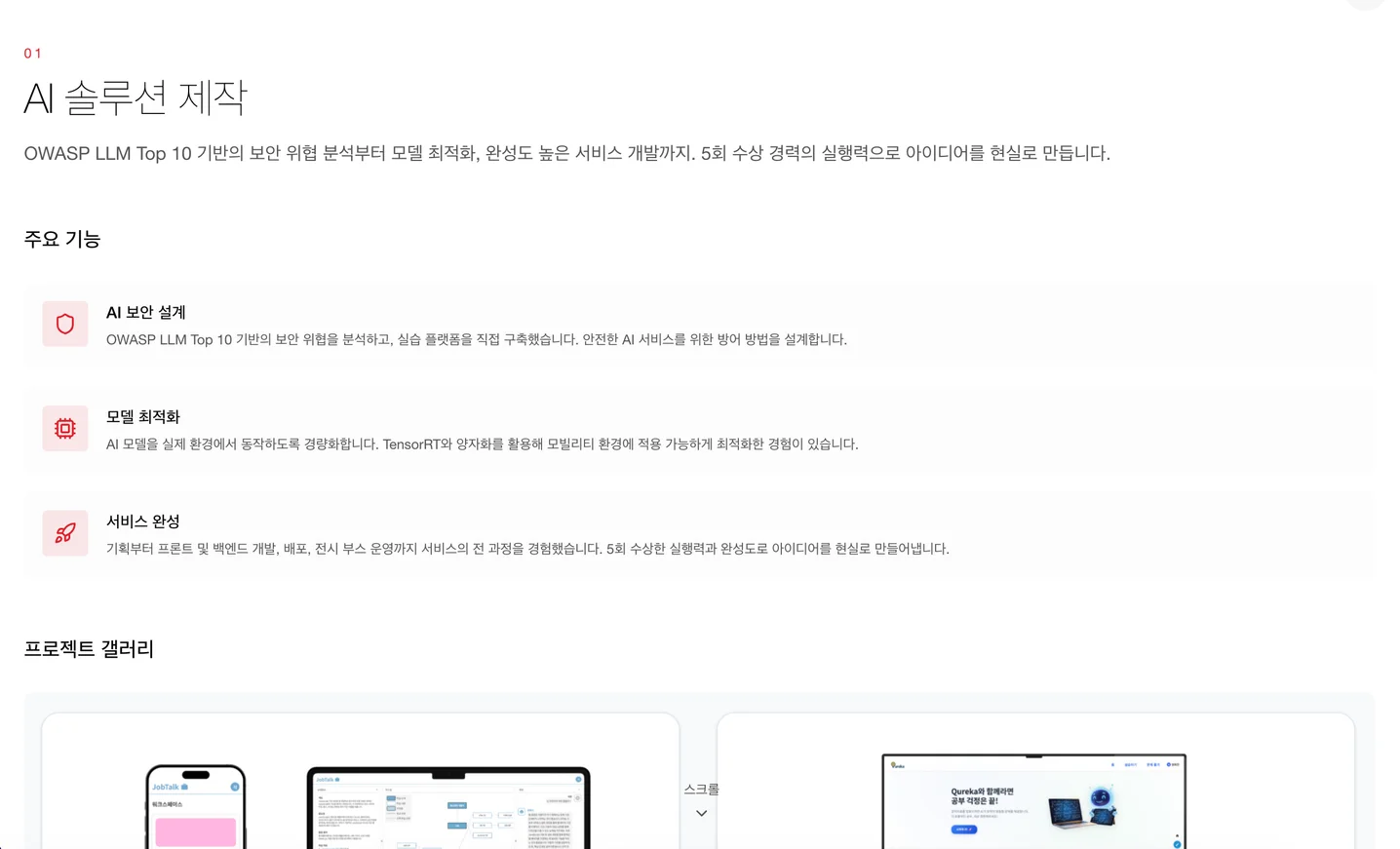 디자인 포트폴리오