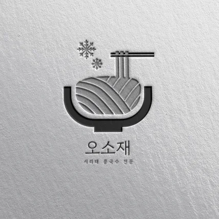 포트폴리오-깔끔한 심볼 로고 디자인