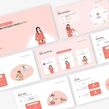 포트폴리오-깔끔하고 트렌디한 정부 지원사항 발표자료 기획 및 PPT 디자인 제작