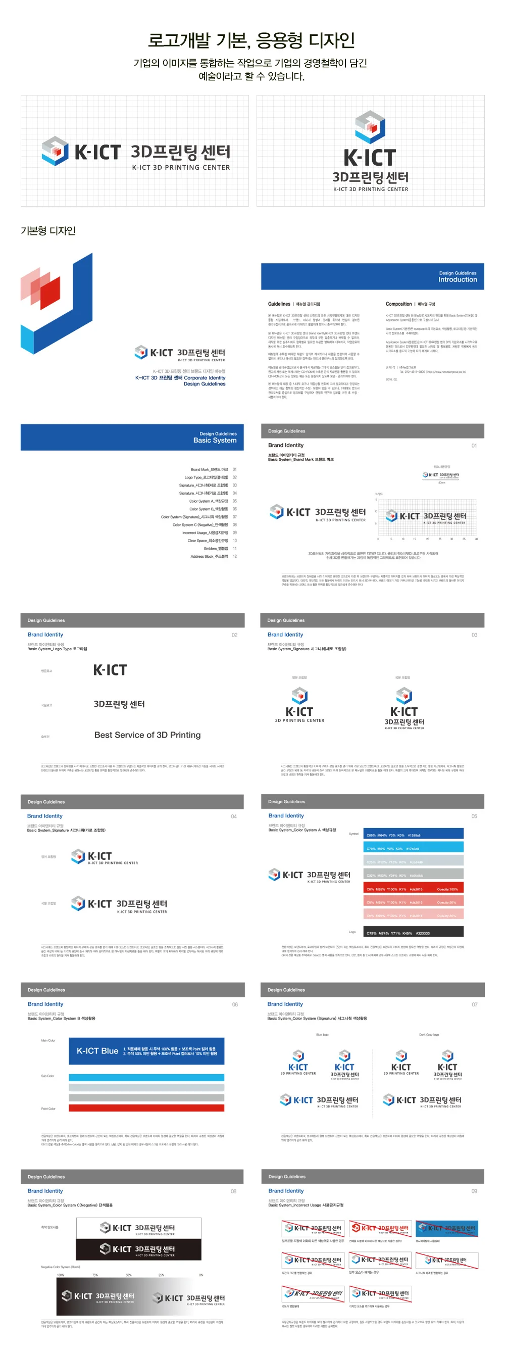 디자인 포트폴리오