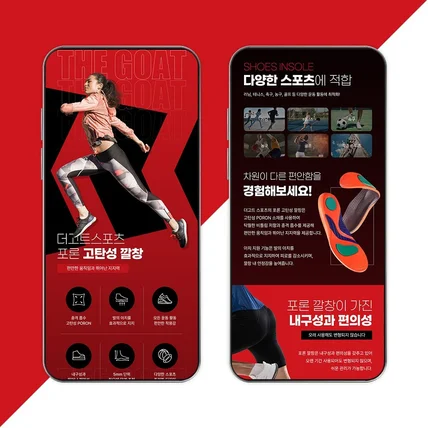 포트폴리오-스포츠 깔창 역동성 있는 컨셉 상세페이지 디자인